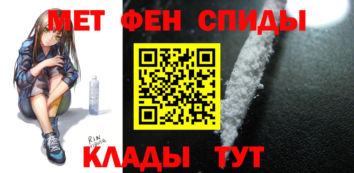 АМФЕТАМИН Розовый  Амфетамин  Знаменск  Вход с VPN 