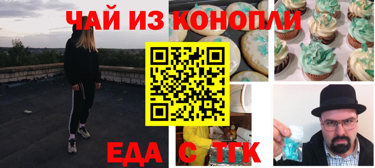 Canna-Cookies марихуана  Вход с VPN  Знаменск 