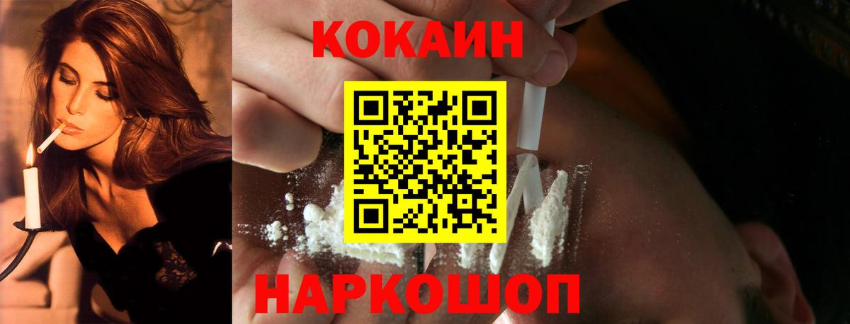 COCAIN FishScale  Вход с VPN  COCAIN Перу  Знаменск 