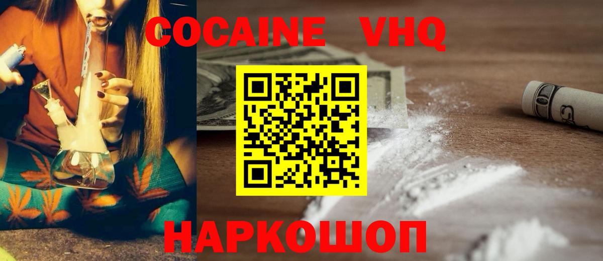 Cocaine 98% Знаменск