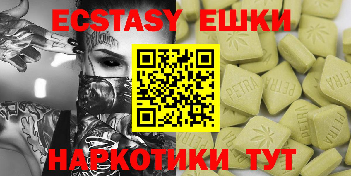 Знаменск  Экстази 250 мг  Вход с VPN  Ecstasy 300 mg 