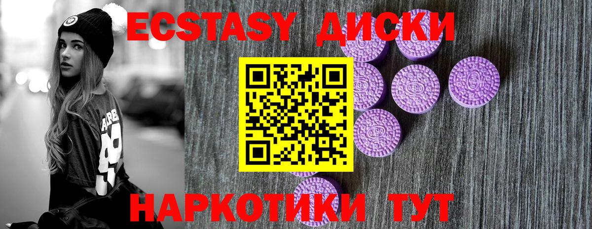 Экстази Cube Знаменск