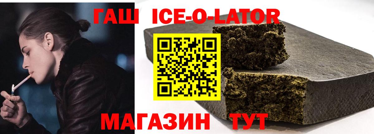 ГАШ  магазин    Вход с VPN  Знаменск  ГАШИШ гарик 