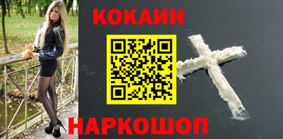 COCAINE Бийск