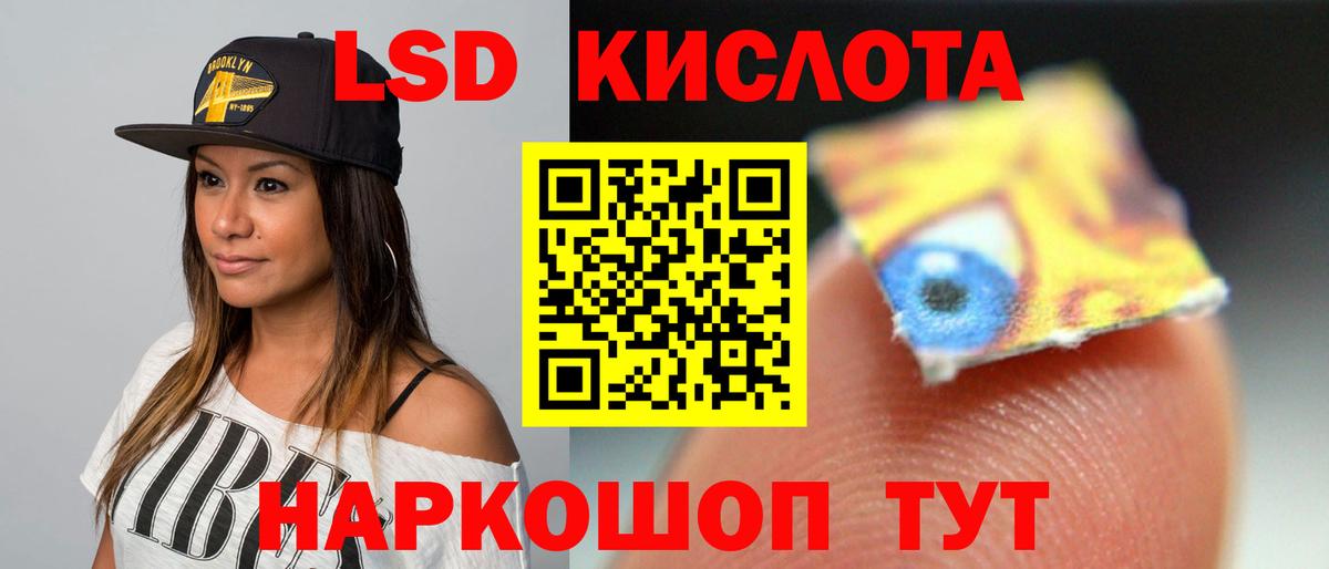 Лсд 25 экстази кислота Знаменск