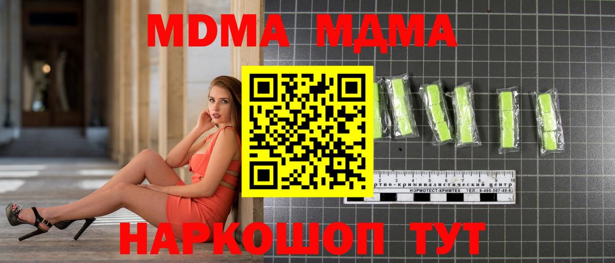 MDMA кристаллы  MDMA  MDMA кристаллы  Знаменск  Вход с VPN 