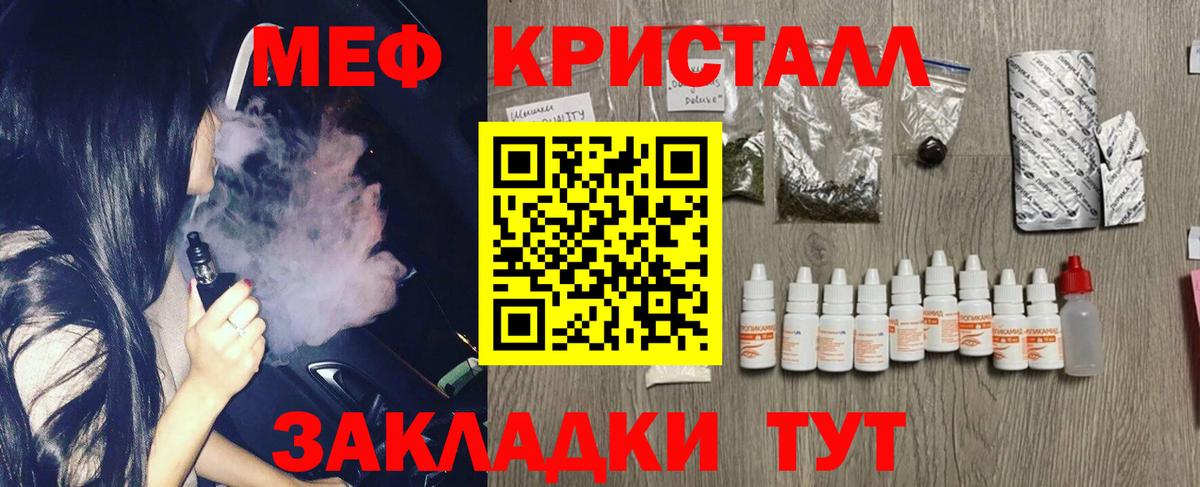 Знаменск  МЯУ-МЯУ кристаллы  blacksprut ONION  Вход с VPN  Меф 