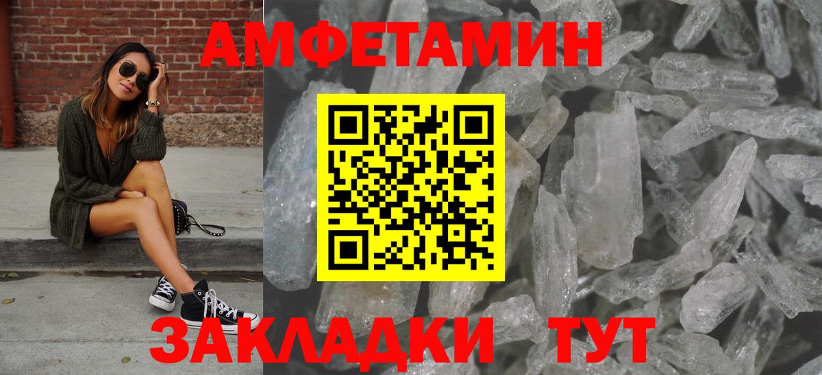 Знаменск  МЕТАМФЕТАМИН пудра  Вход с VPN 